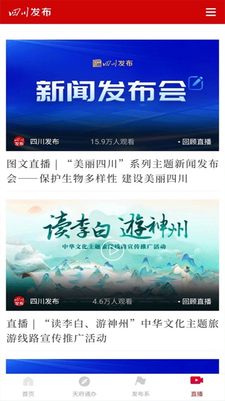 截图4